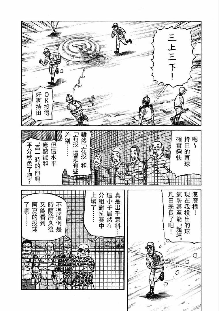 第116话