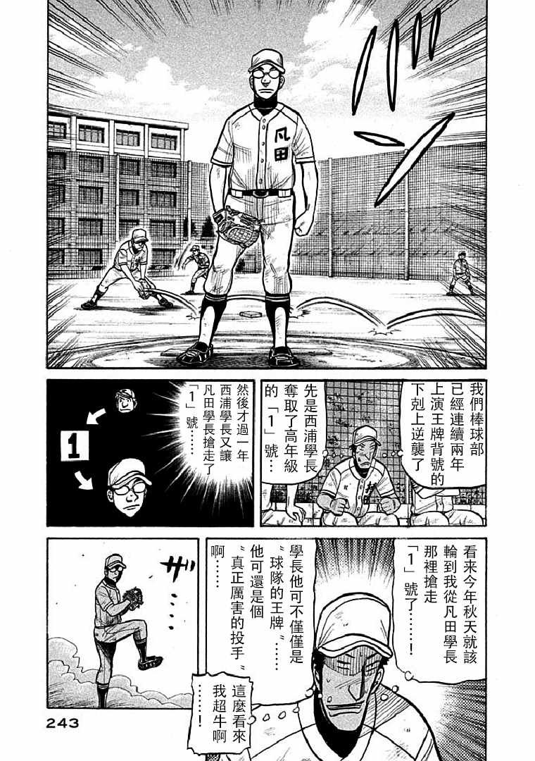 第116话
