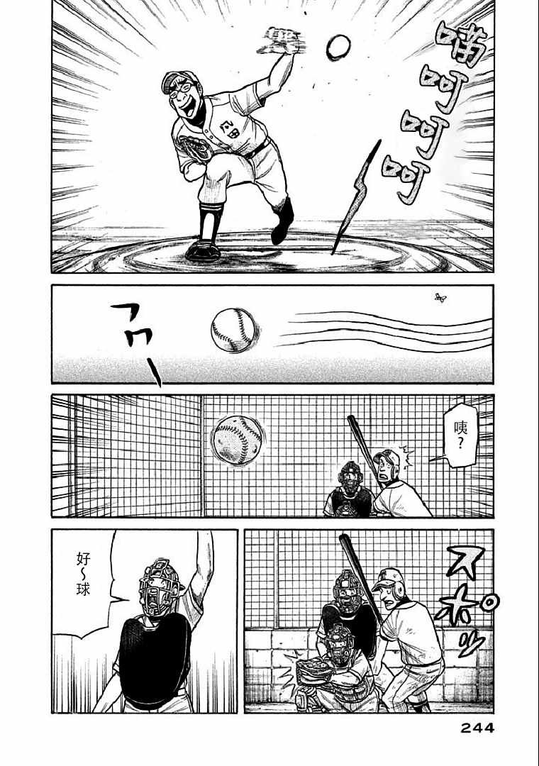 第116话