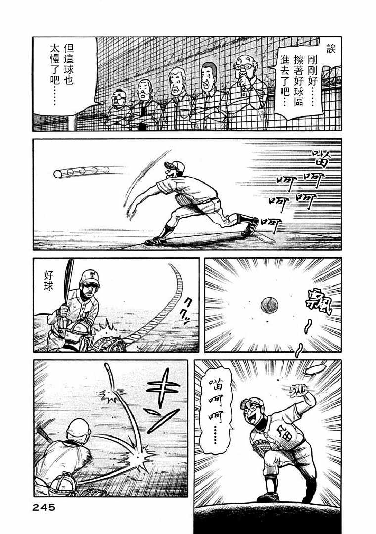 第116话