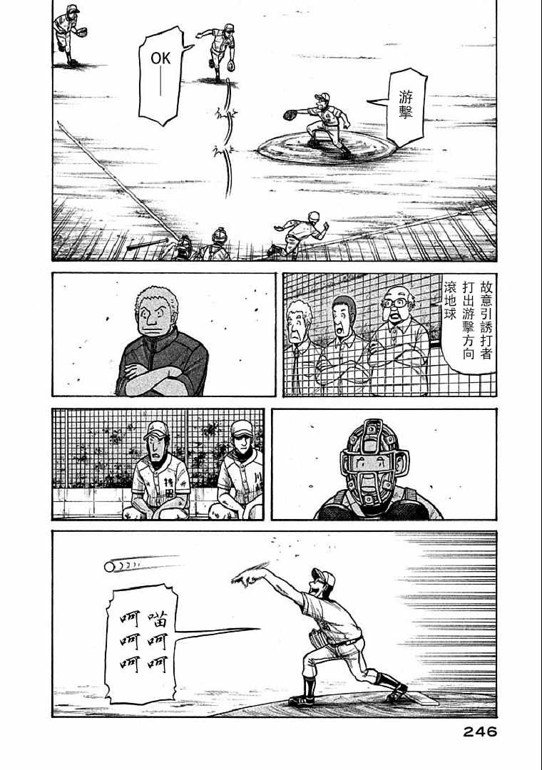 第116话