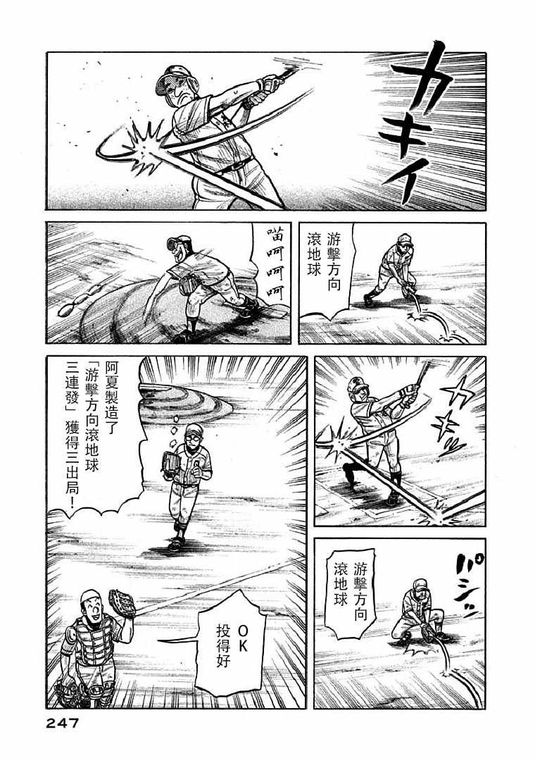 第116话