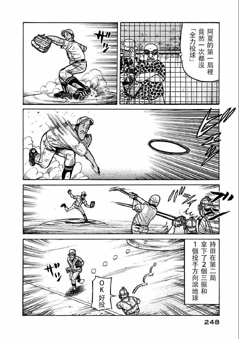 第116话