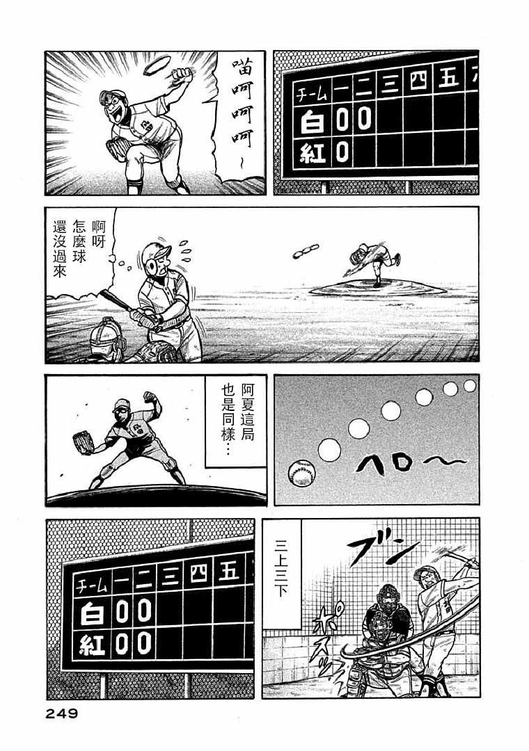 第116话
