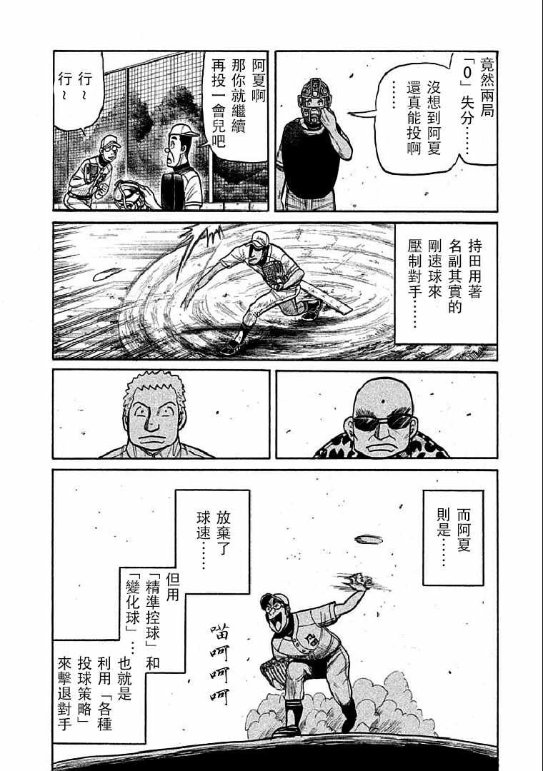 第116话