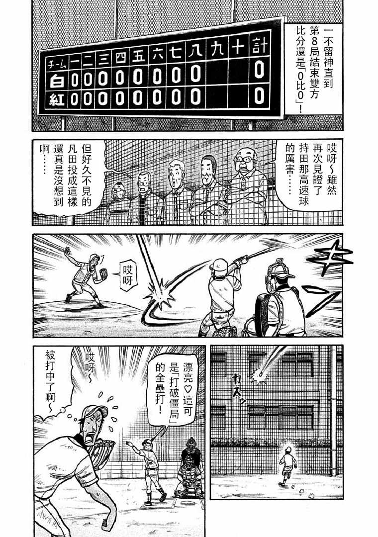 第116话