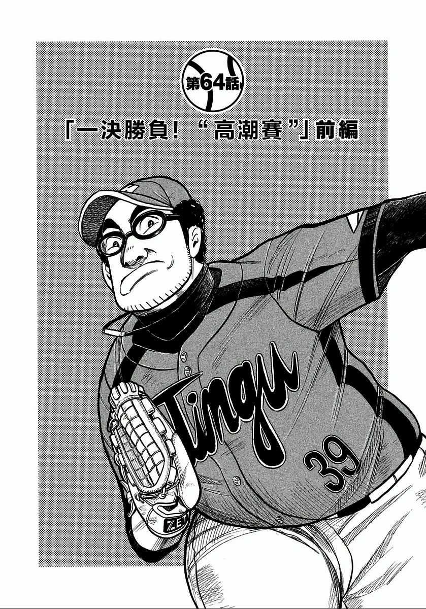 第117话