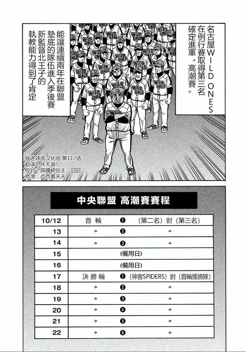 第117话