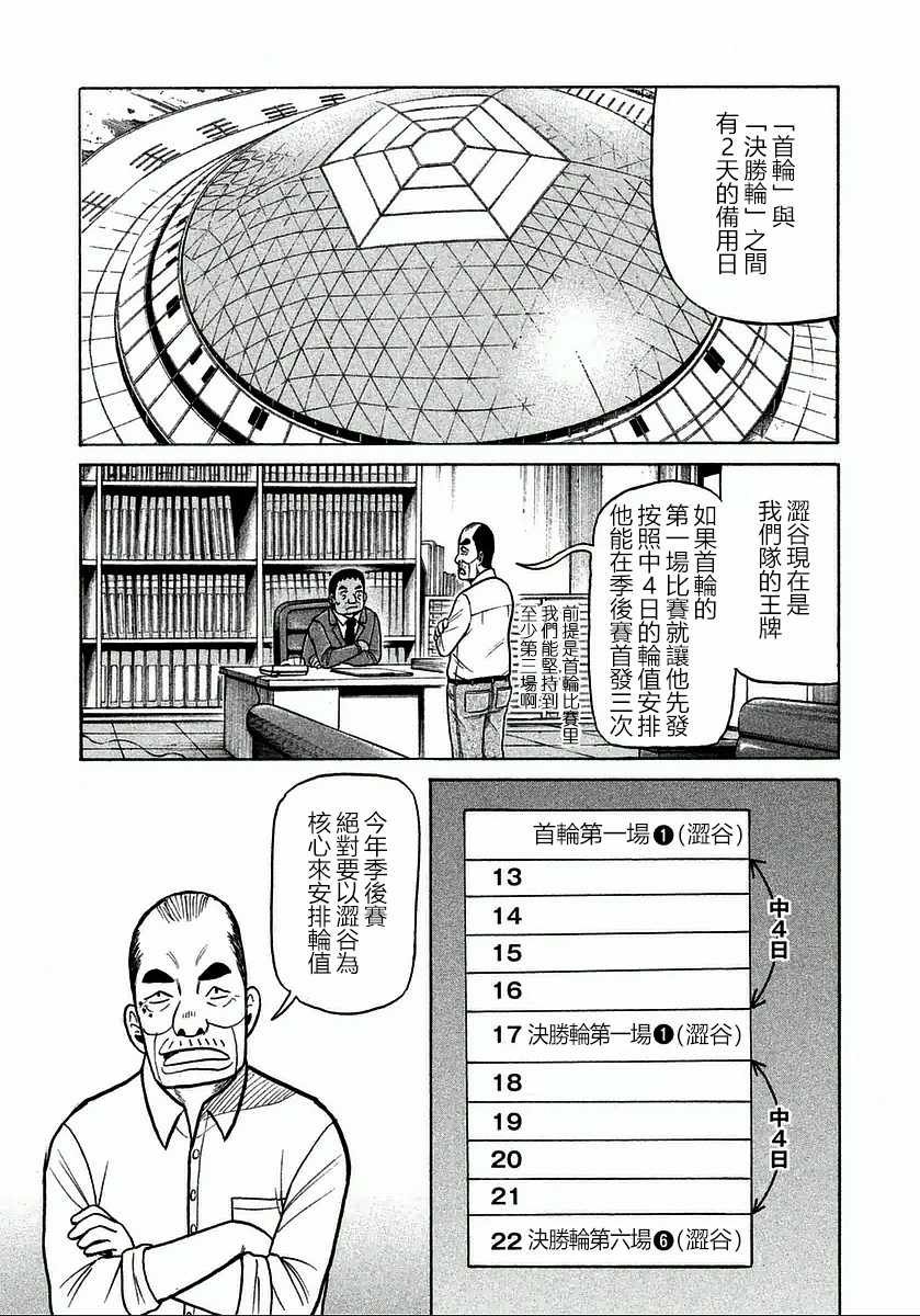 第117话