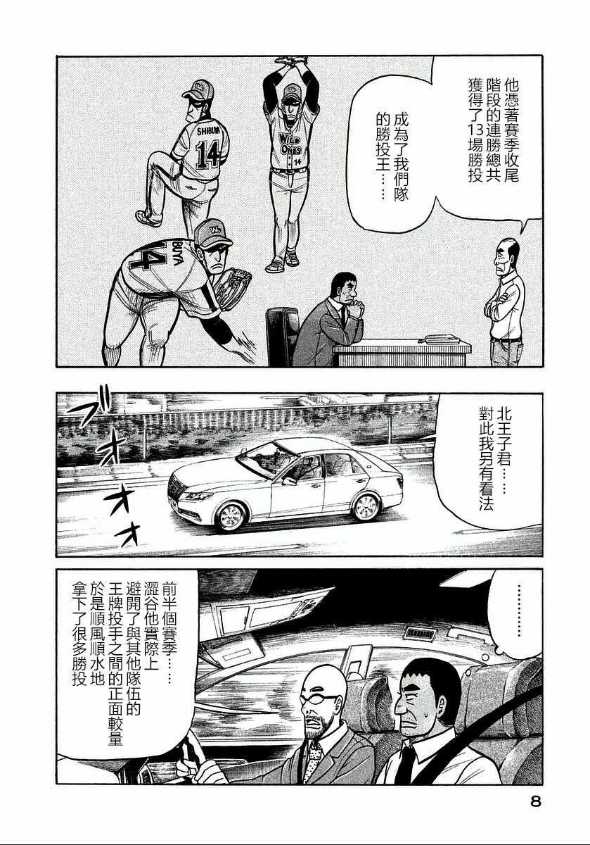 第117话