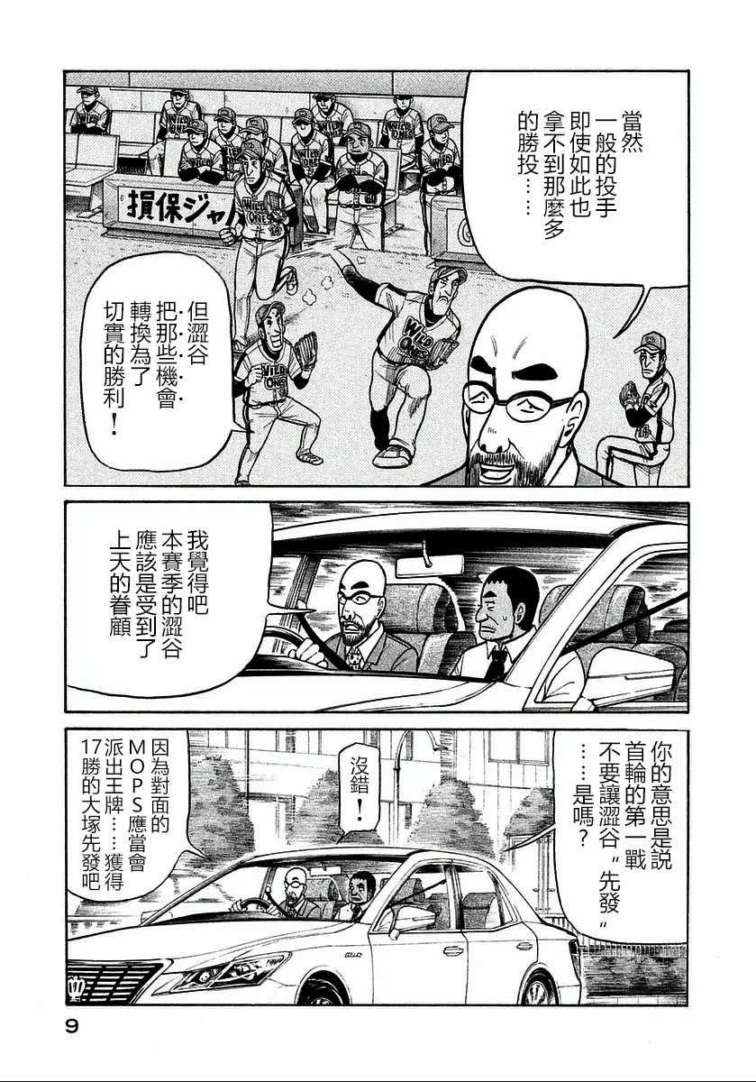 第117话