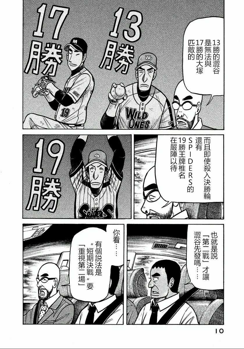 第117话
