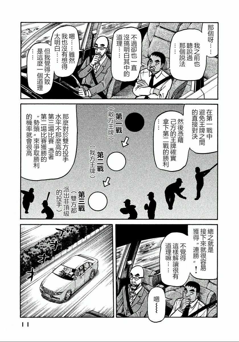 第117话