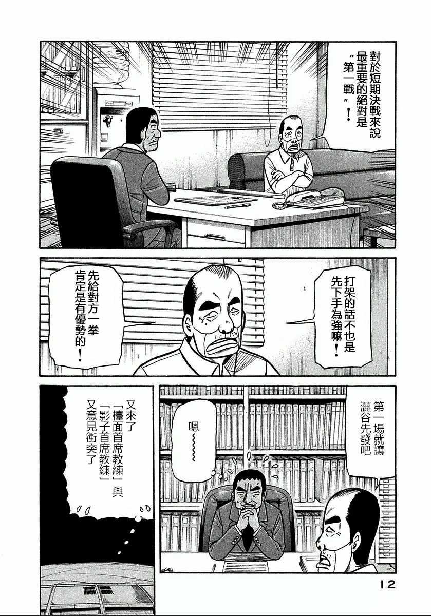 第117话