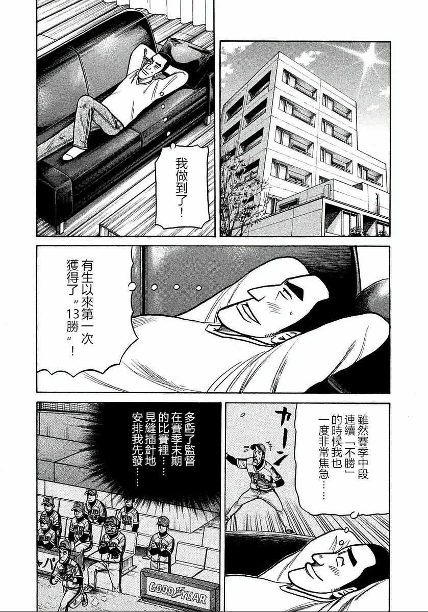 第117话