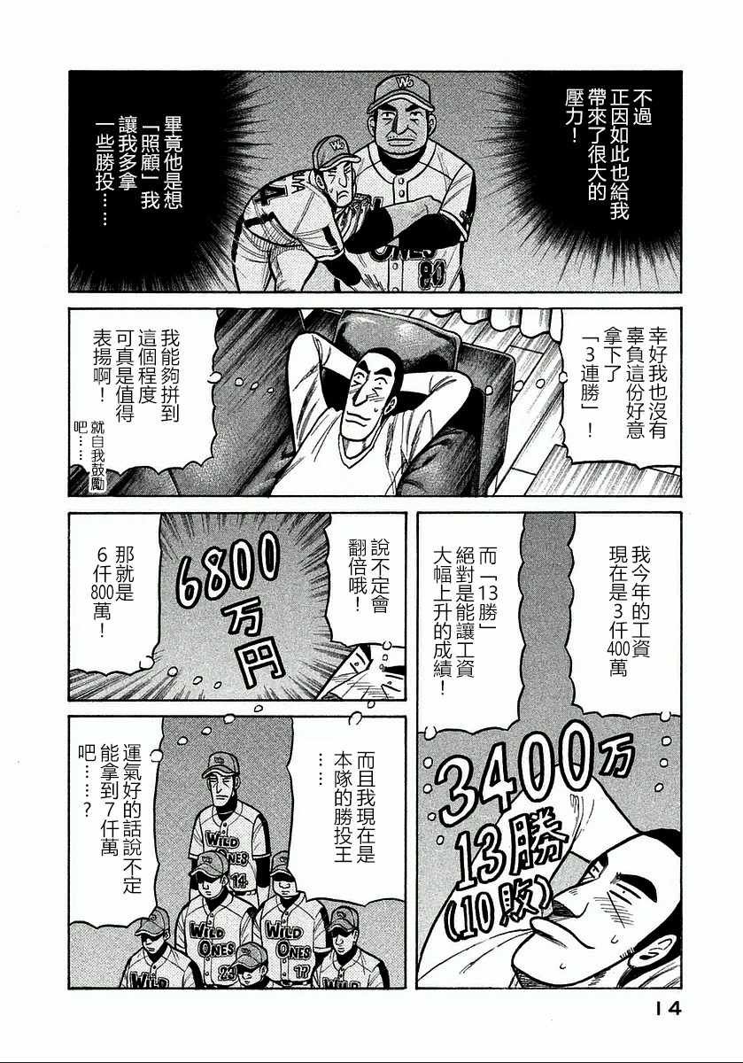 第117话