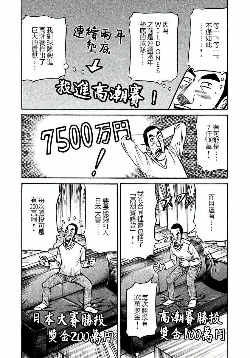 第117话