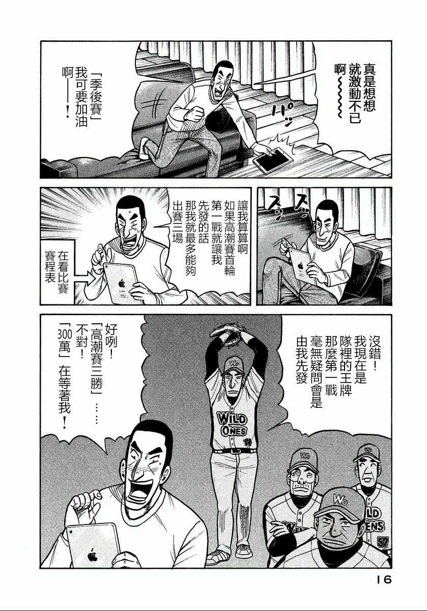 第117话
