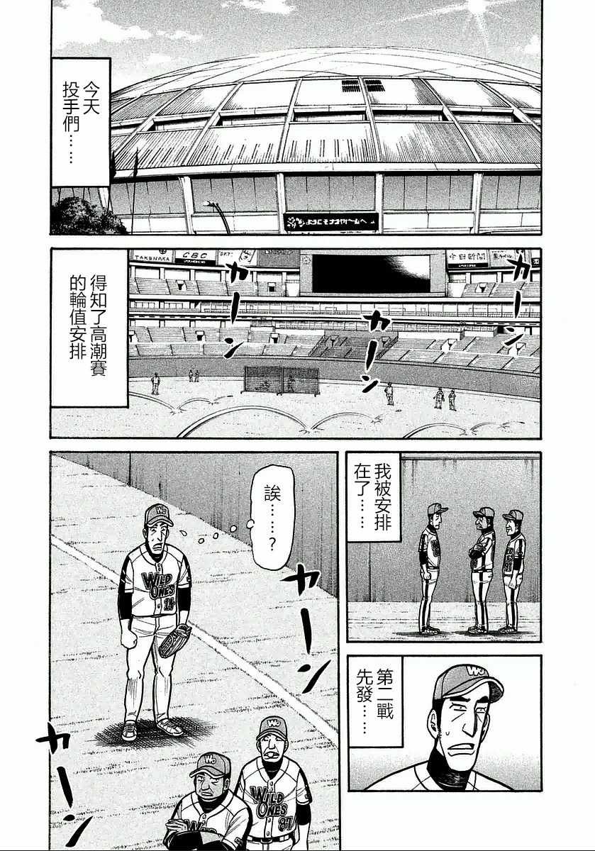 第117话