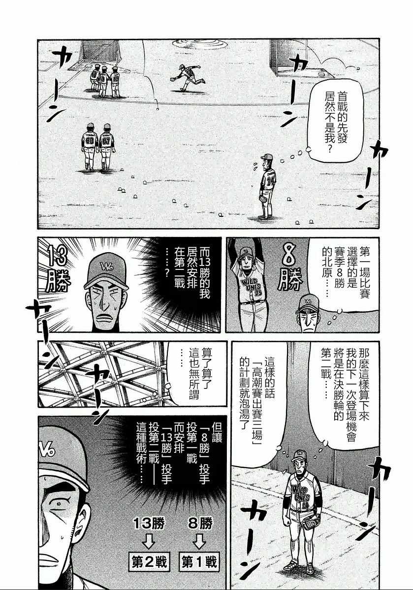 第117话