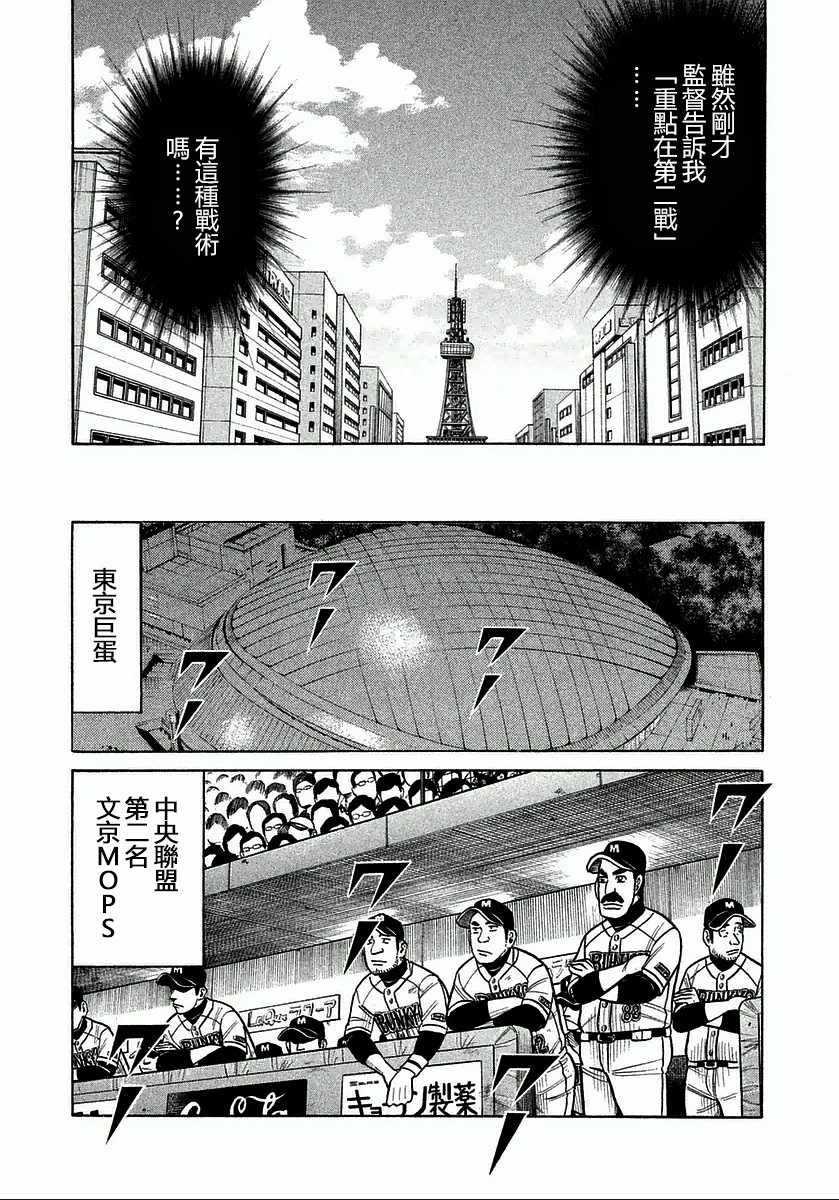 第117话