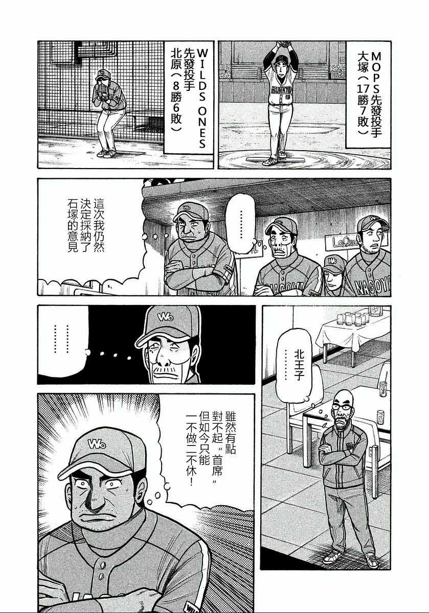 第117话