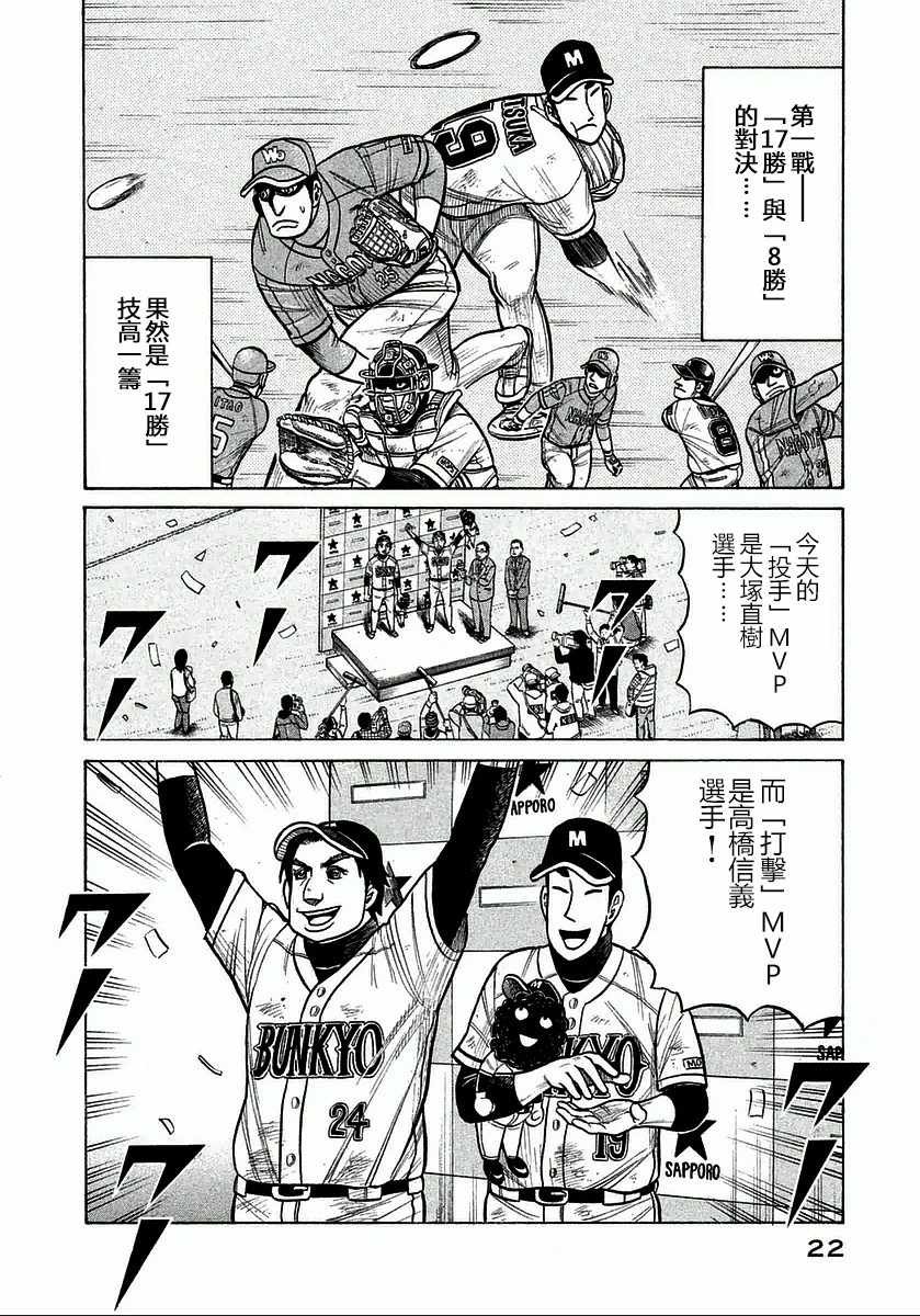 第117话
