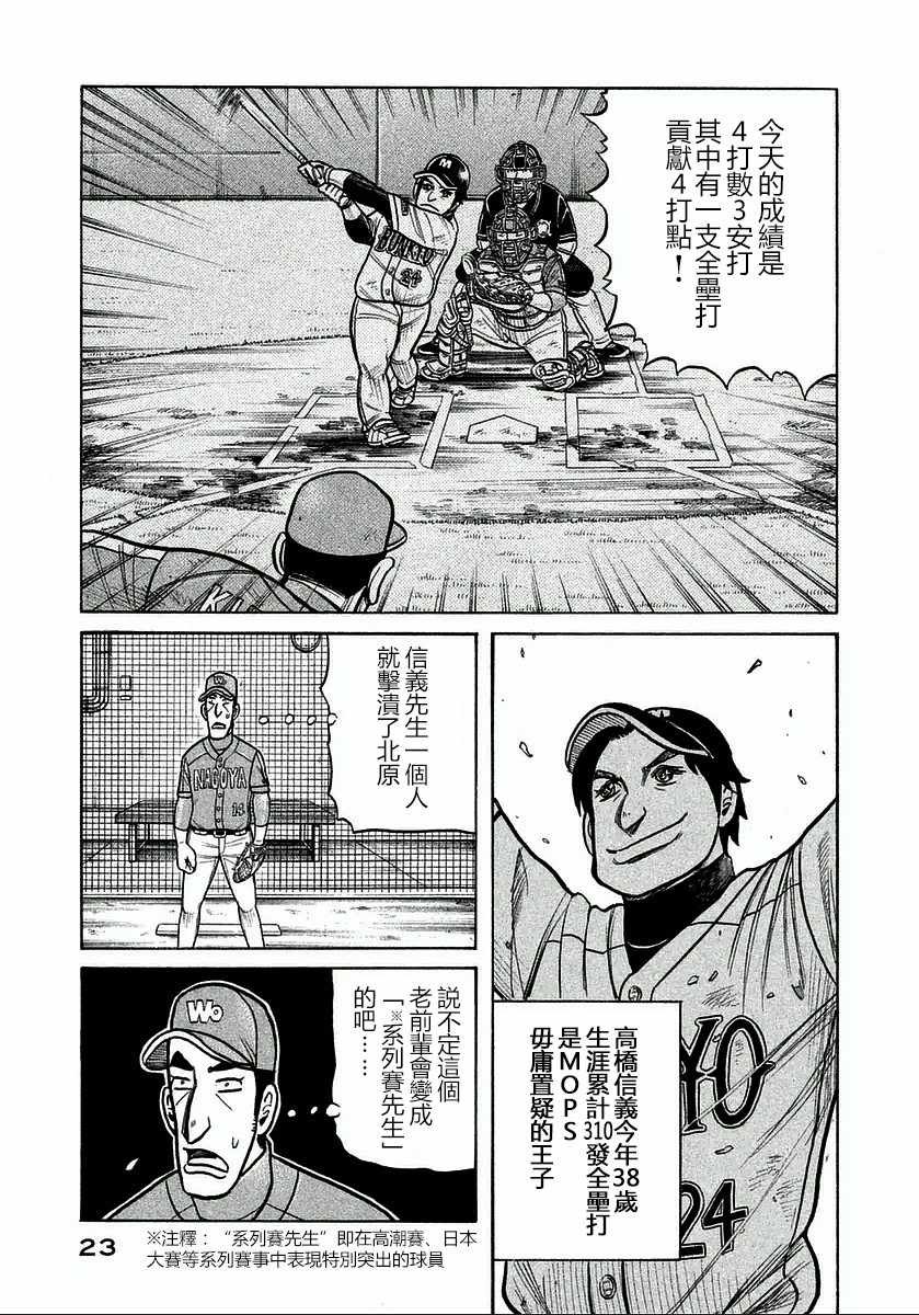 第117话