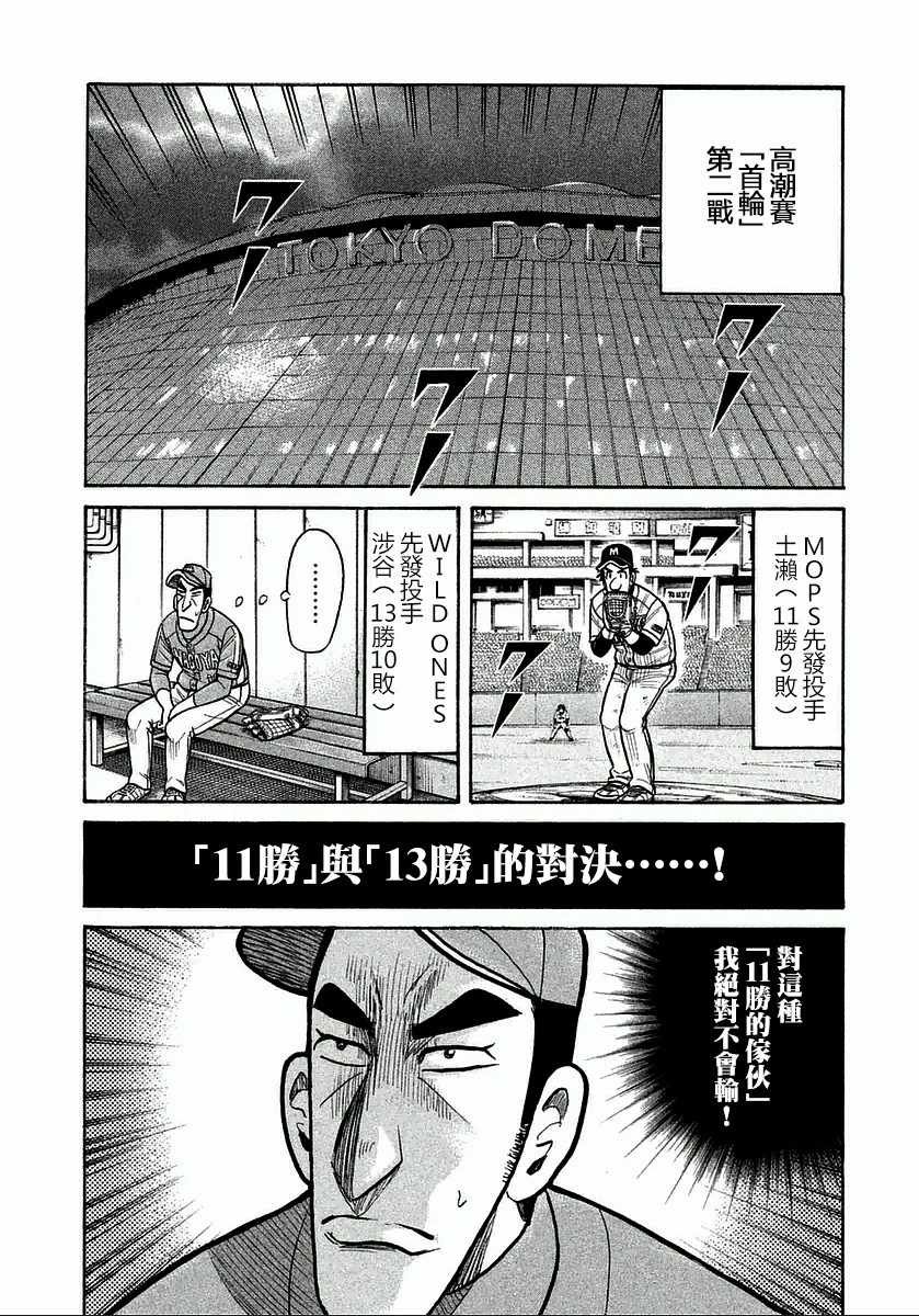 第117话
