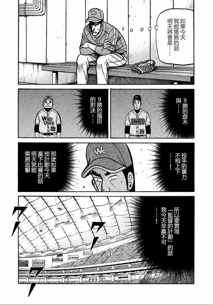 第117话