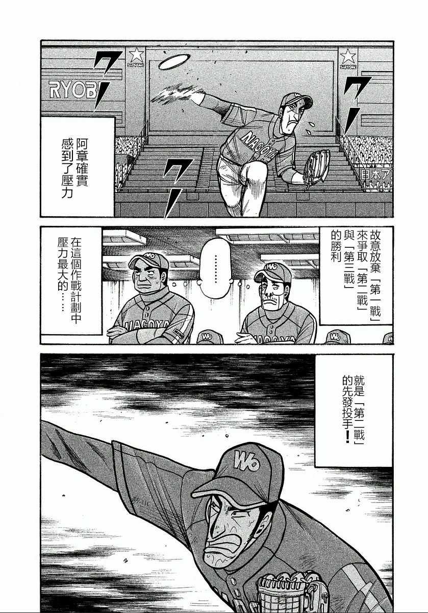 第117话