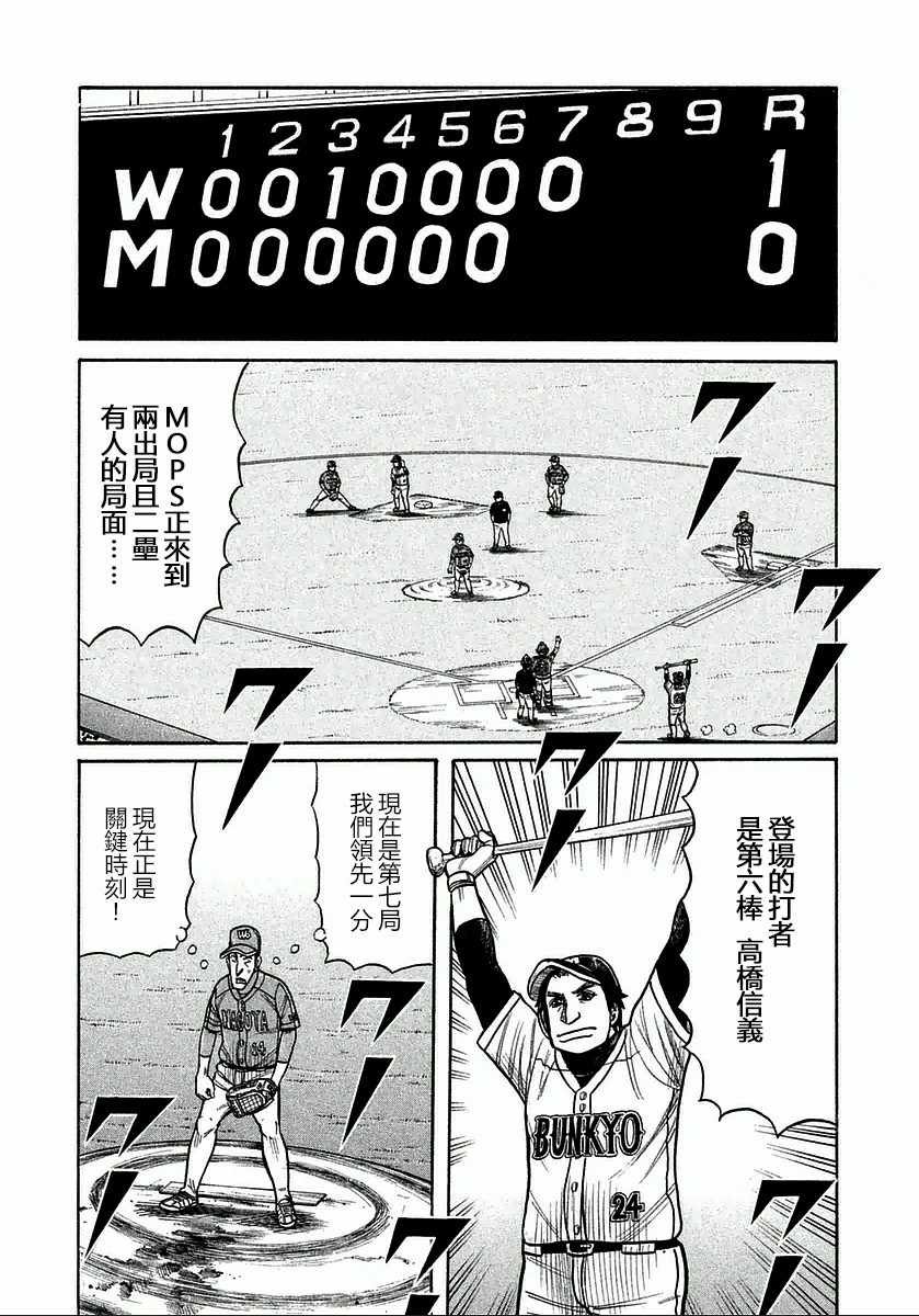第117话