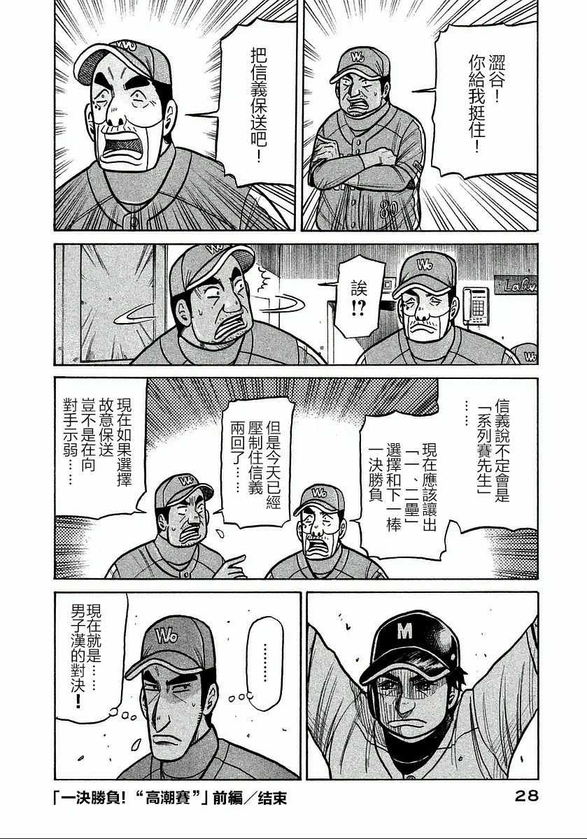 第117话