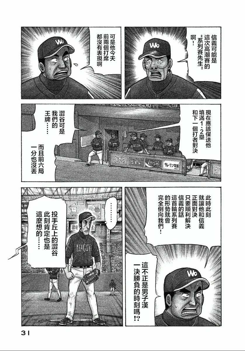 第118话