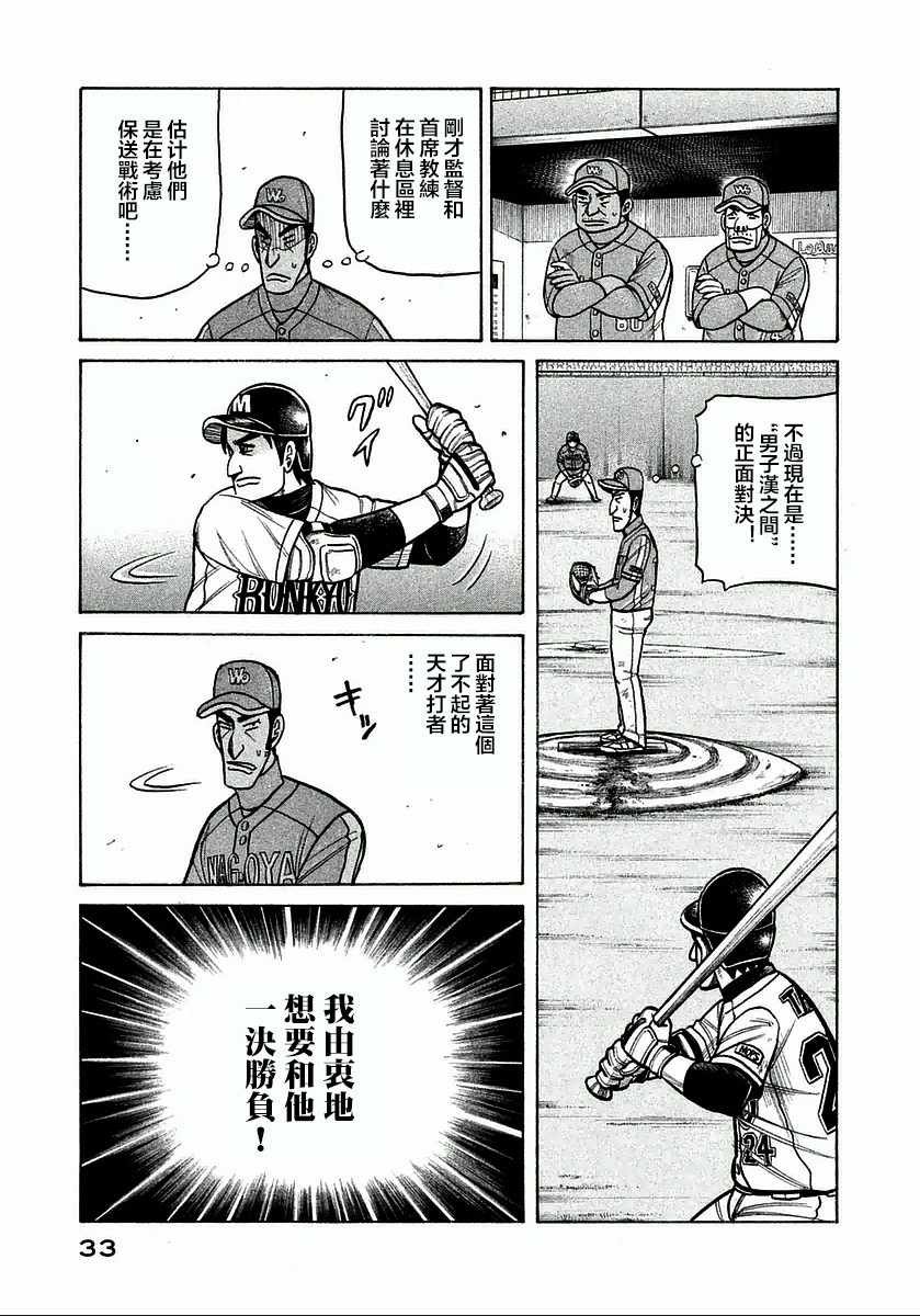 第118话
