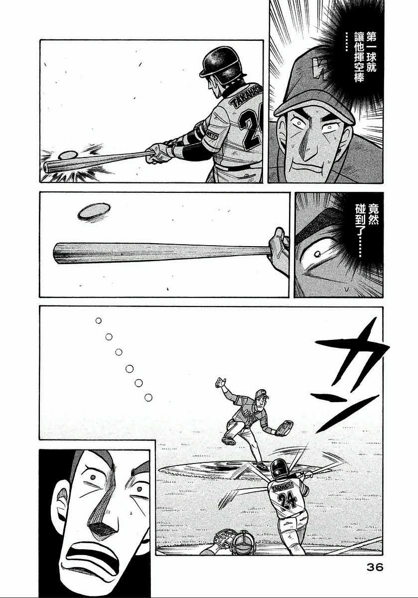 第118话