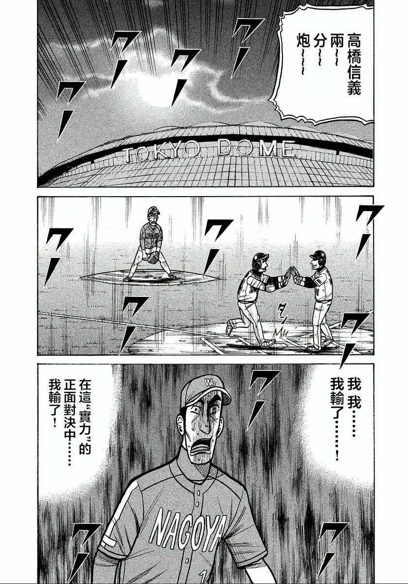 第118话