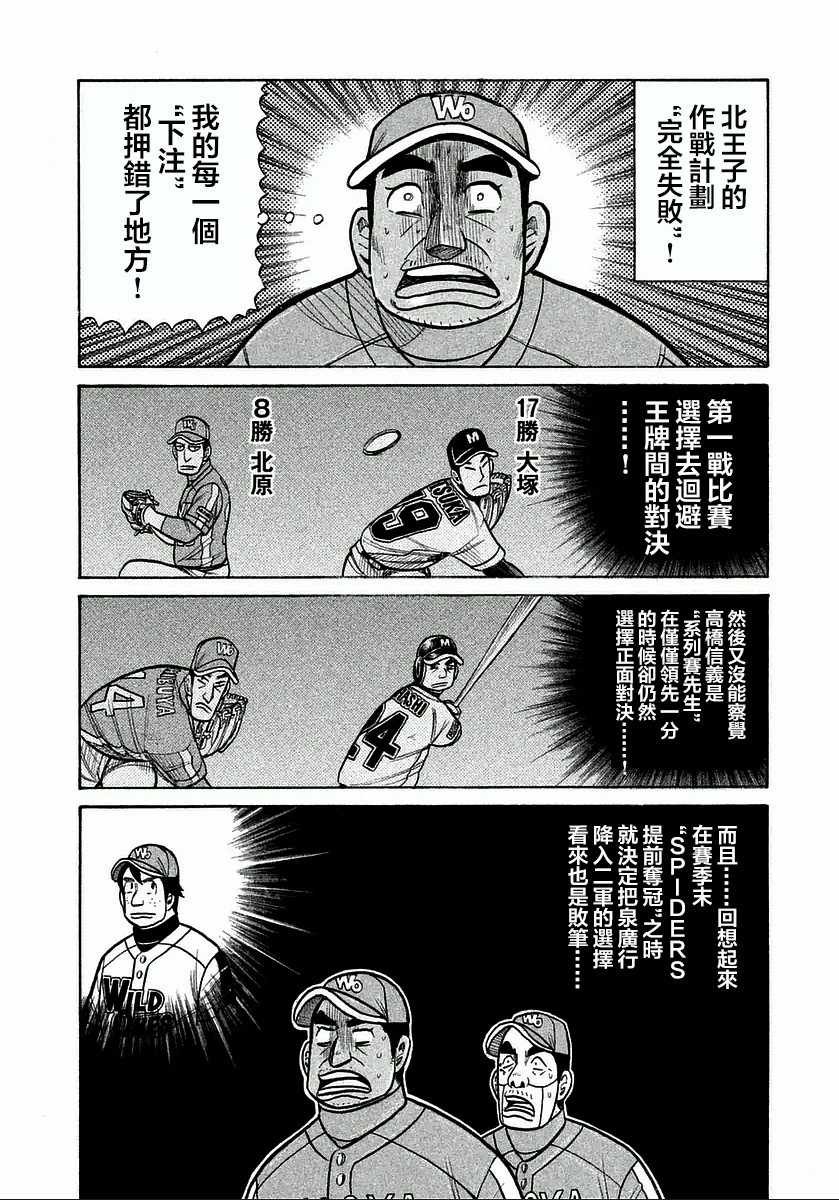 第118话