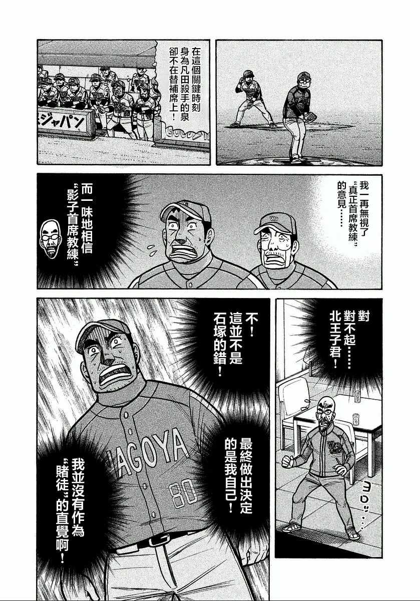 第118话