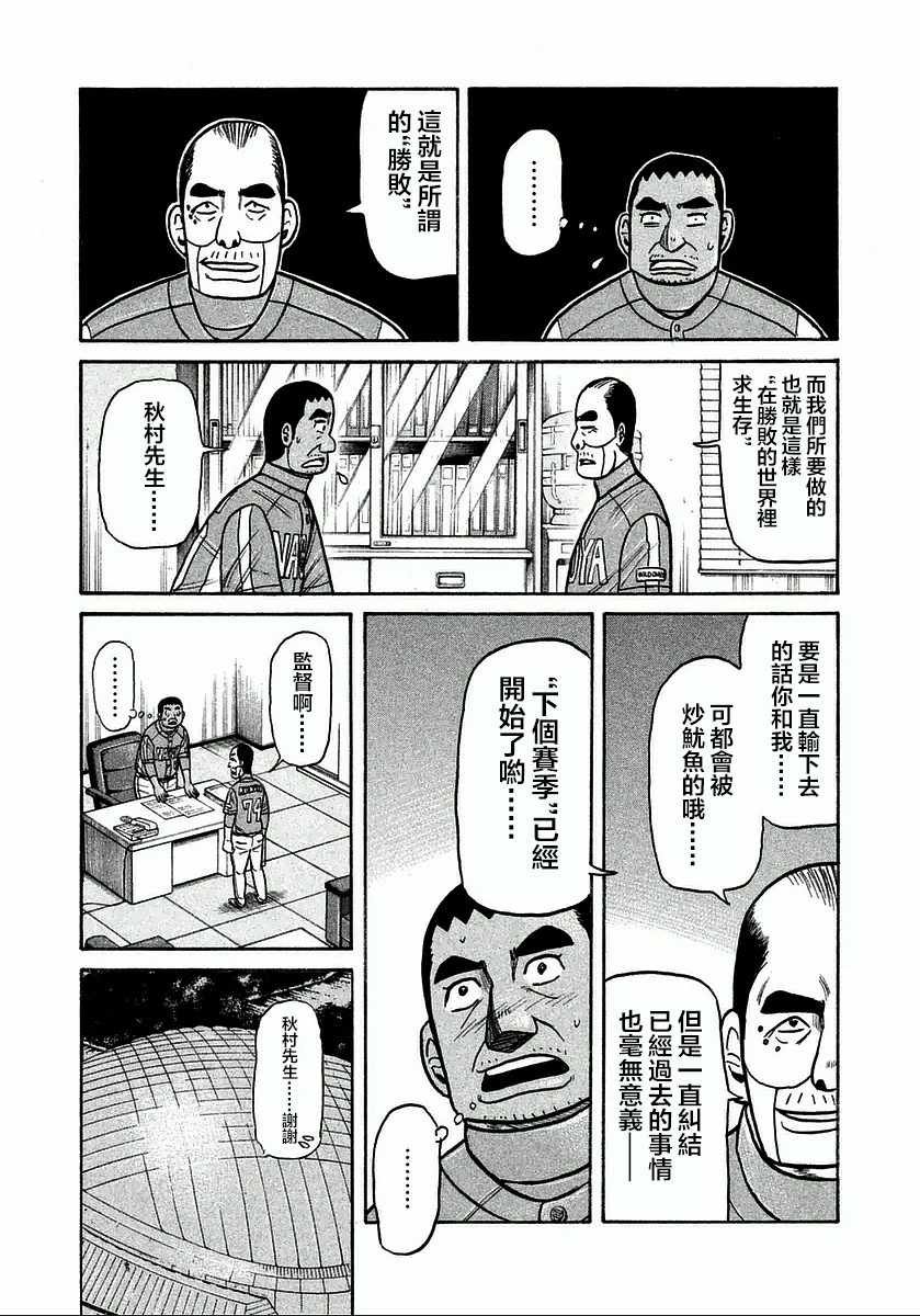第118话