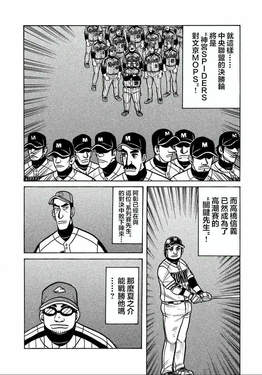 第118话