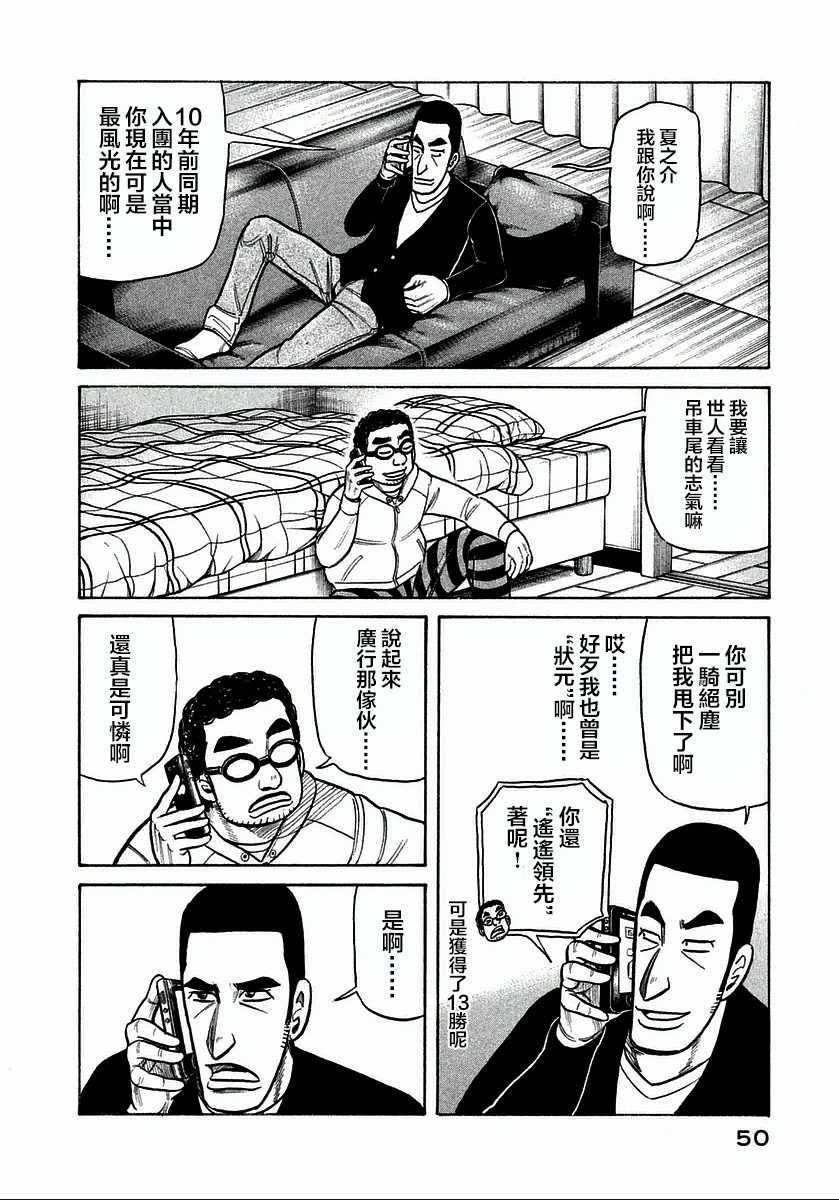 第118话