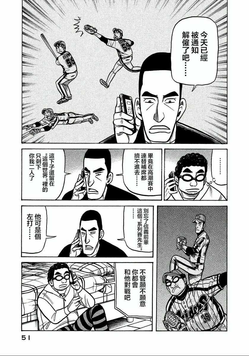 第118话