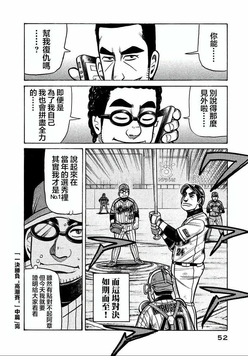 第118话