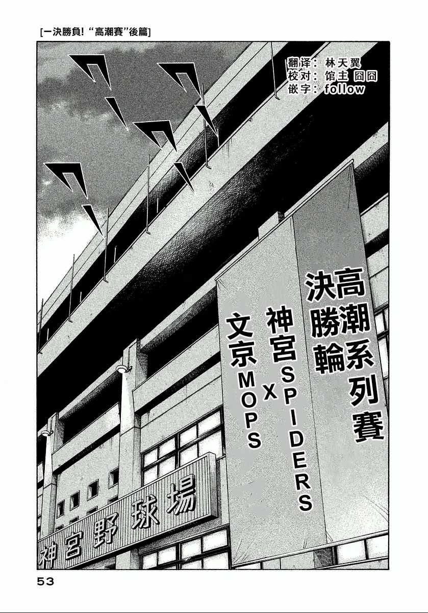 第119话