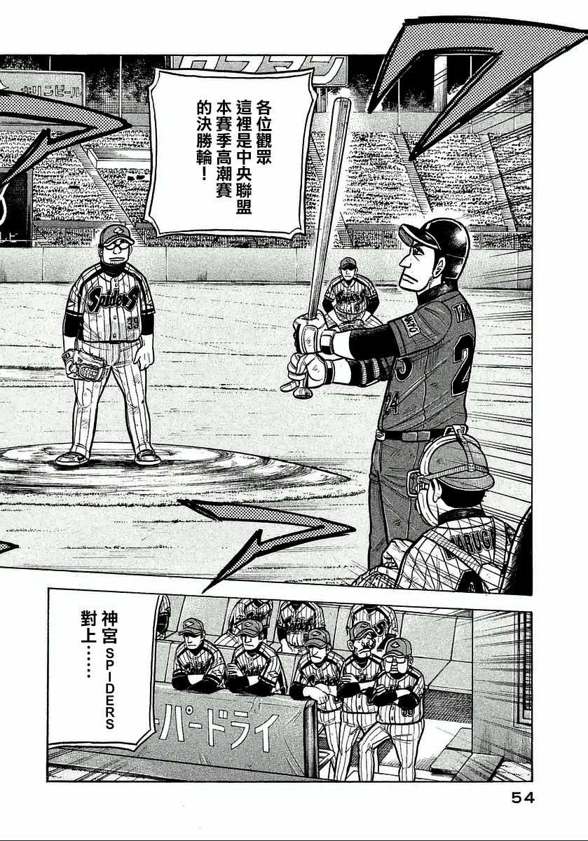 第119话