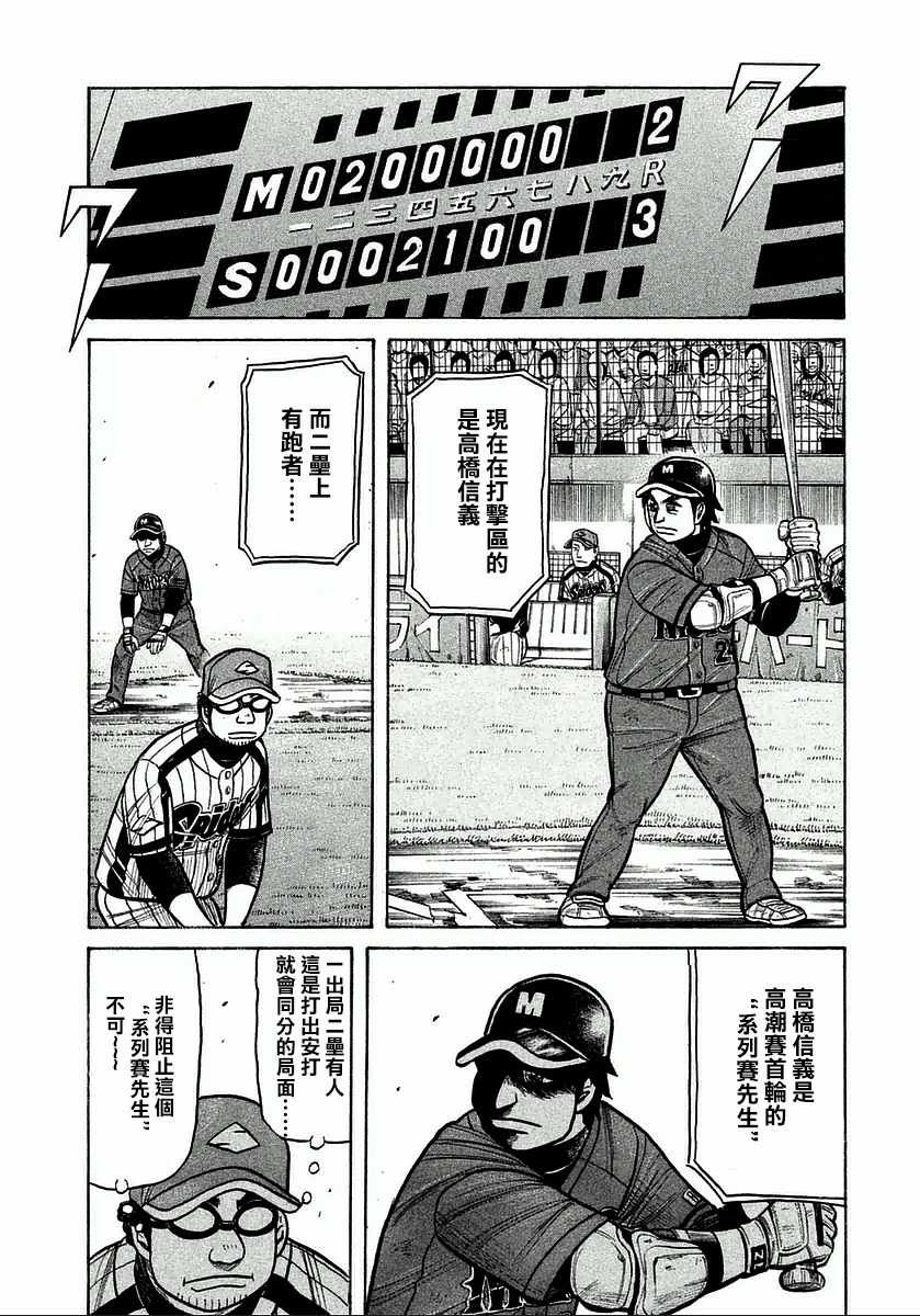 第119话