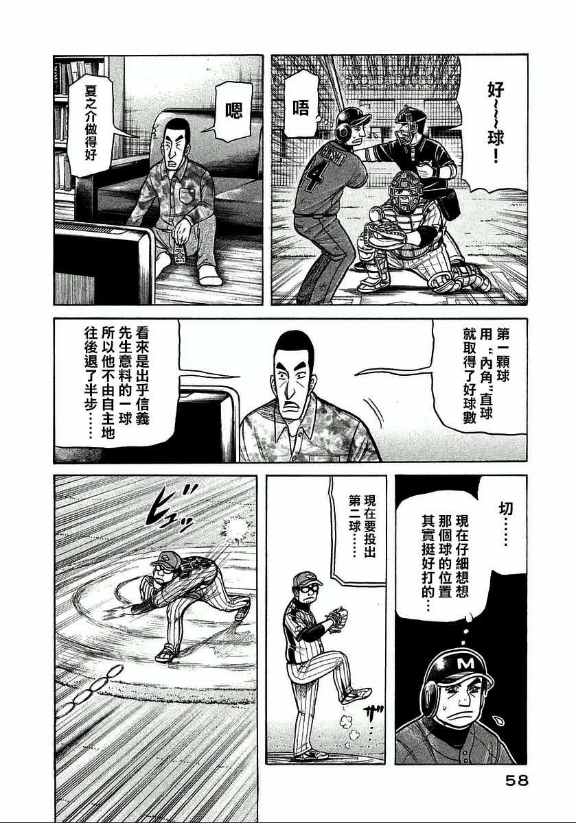 第119话