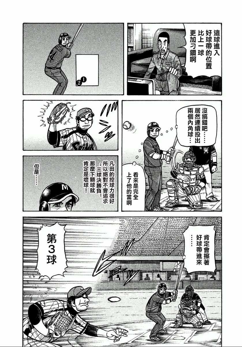 第119话