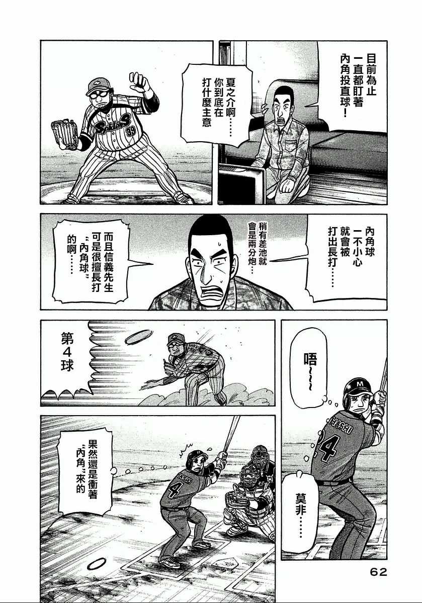 第119话
